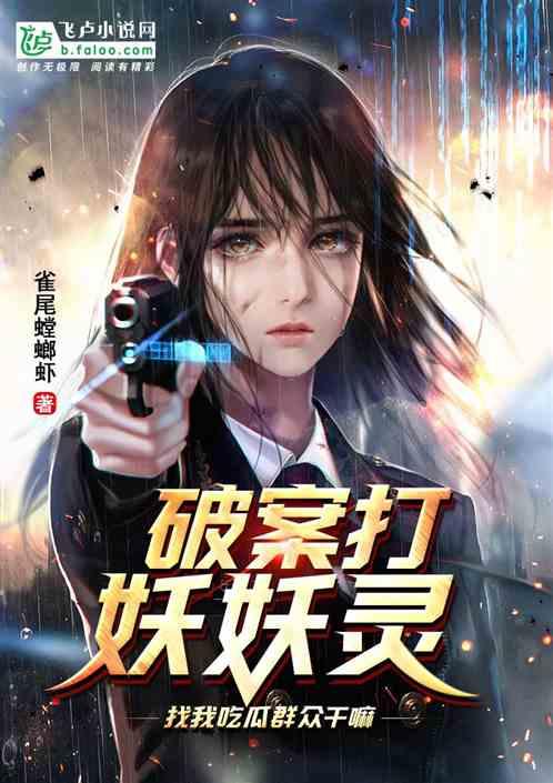 吃瓜破案小说免费阅读,免费阅读吃瓜小说中的破案奇缘