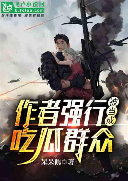 吃瓜破案小说免费阅读,免费阅读吃瓜小说中的破案奇缘 第3张 吃瓜破案小说免费阅读,免费阅读吃瓜小说中的破案奇缘 第3张