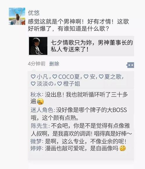 七夕爆料视频,视频爆料背后的浪漫故事