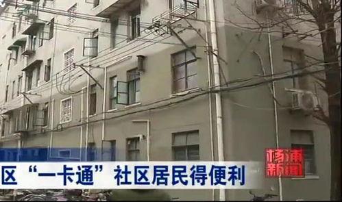 西安一小区爆料新闻事件,业主维权引发关注，事件真相待解