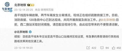 地铁事件新爆料最新消息,惊人细节揭露真相