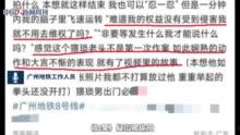 地铁事件新爆料最新消息,惊人细节揭露真相 第3张 地铁事件新爆料最新消息,惊人细节揭露真相 第3张