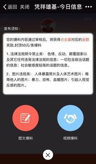 爆料视频真的能挣钱吗安全吗,安全可靠吗？