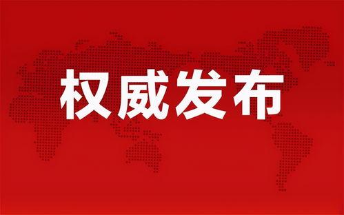 韶关学院爆料视频最新消息,揭秘校园内幕,真相令人震惊! 第2张 韶关学院爆料视频最新消息,揭秘校园内幕,真相令人震惊! 第2张