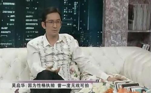 吴启华爆料自己的视频,揭秘娱乐圈不为人知的一面 第3张 吴启华爆料自己的视频,揭秘娱乐圈不为人知的一面 第3张