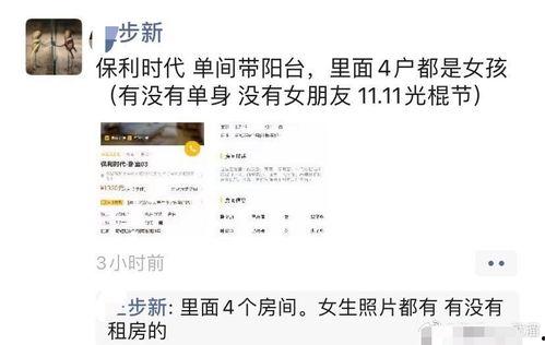 怀化租房爆料平台官网最新,最新房源信息汇总,揭秘租房陷阱与攻略! 第3张 怀化租房爆料平台官网最新,最新房源信息汇总,揭秘租房陷阱与攻略! 第3张