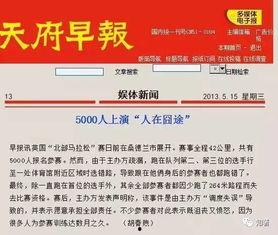 今年有啥爆料的新闻,年度十大热点新闻大盘点 第3张 今年有啥爆料的新闻,年度十大热点新闻大盘点 第3张