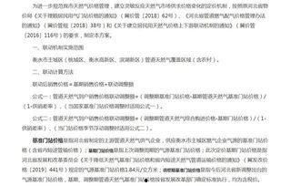 衡水爆料最新消息,最新消息揭示惊人真相！