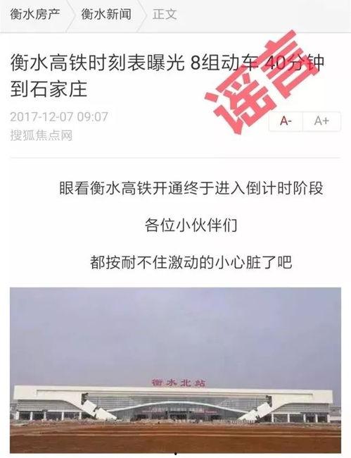 衡水爆料最新消息,最新消息揭示惊人真相! 第2张 衡水爆料最新消息,最新消息揭示惊人真相! 第2张