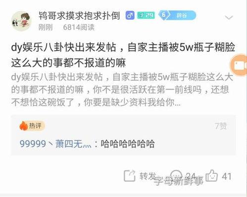 钱佳最新爆料消息,揭秘娱乐圈惊人内幕 第2张 钱佳最新爆料消息,揭秘娱乐圈惊人内幕 第2张