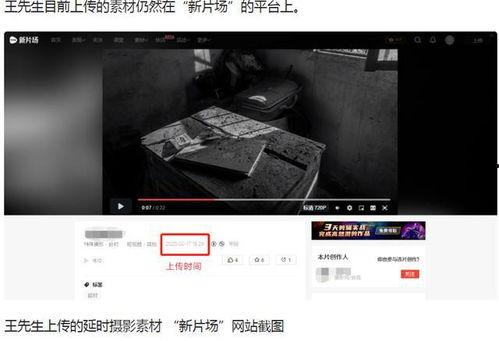 王先生爆料解说视频下载,解说视频下载全攻略 第3张 王先生爆料解说视频下载,解说视频下载全攻略 第3张