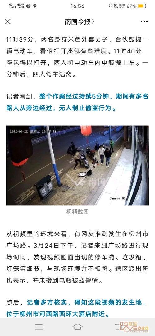 柳州小偷爆料视频最新,揭秘城市盗窃黑幕 第2张 柳州小偷爆料视频最新,揭秘城市盗窃黑幕 第2张