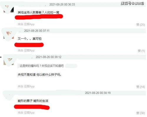 人渣最新爆料,揭秘娱乐圈惊人内幕 第2张 人渣最新爆料,揭秘娱乐圈惊人内幕 第2张