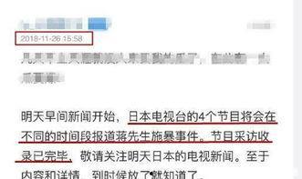 河北电台爆料事件最新情况,真相逐步浮出水面 第2张 河北电台爆料事件最新情况,真相逐步浮出水面 第2张