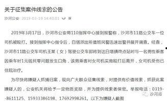 河北电台爆料事件最新情况,真相逐步浮出水面 第3张 河北电台爆料事件最新情况,真相逐步浮出水面 第3张