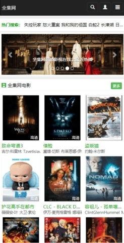 免费电影在线观看网站大全  第2张