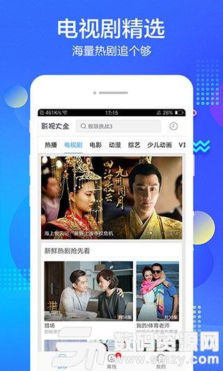 免费电影在线观看网站大全  第3张