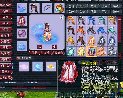 梦幻新锦衣爆料最新消息,最新游戏动态揭秘，精彩内容抢先看！  第2张