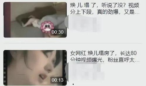 网红自我爆料视频大全在线观看,真实与虚幻的交织 第2张 网红自我爆料视频大全在线观看,真实与虚幻的交织 第2张