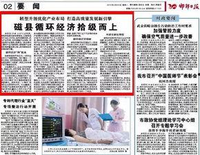 磁县爆料热点新闻,重大事件引发社会关注，揭秘背后真相