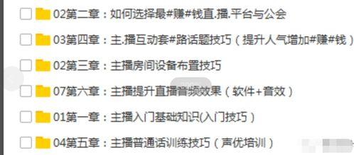 网红资料爆料大全最新视频,揭秘最新视频背后的惊人内幕 第3张 网红资料爆料大全最新视频,揭秘最新视频背后的惊人内幕 第3张