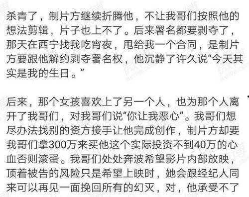 博主爆料娱乐圈那些事,揭秘幕后那些不为人知的秘密