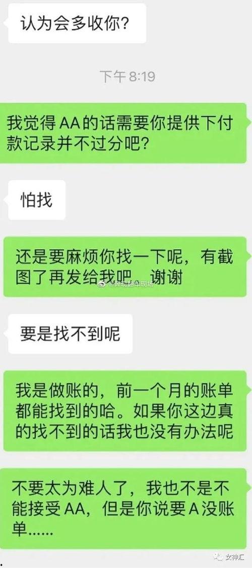 爆料相亲段子大全最新,爆笑瞬间,笑翻全场! 第2张 爆料相亲段子大全最新,爆笑瞬间,笑翻全场! 第2张