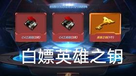 cfm钻石白嫖武器最新爆料,揭秘最新爆料,免费获得强力装备攻略 第3张 cfm钻石白嫖武器最新爆料,揭秘最新爆料,免费获得强力装备攻略 第3张