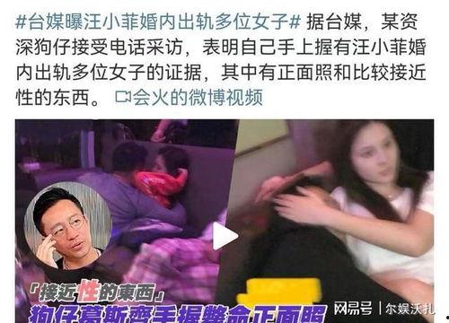关于汪小菲的爆料视频播放,揭秘背后惊人真相 第3张 关于汪小菲的爆料视频播放,揭秘背后惊人真相 第3张