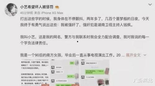 娱乐圈吃瓜爆料小说阅读,幕后风云，瓜田乱舞  第3张