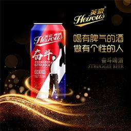啤酒最新爆料新闻,揭秘行业最新爆料与趋势 第3张 啤酒最新爆料新闻,揭秘行业最新爆料与趋势 第3张