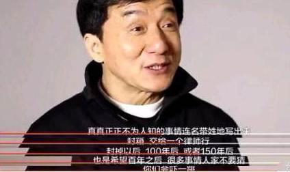 娱乐圈真实爆料成龙,娱乐圈背后的真实故事与争议揭秘 第3张 娱乐圈真实爆料成龙,娱乐圈背后的真实故事与争议揭秘 第3张