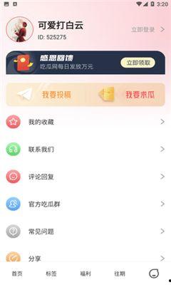 qq免费吃瓜渠道怎么找,轻松找到热门资讯分享渠道