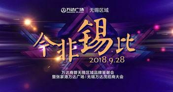万达商管爆料视频大全,揭秘商业管理幕后故事