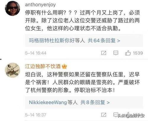 杭州负面爆料事件视频最新,真相与争议交织的舆论漩涡 第2张 杭州负面爆料事件视频最新,真相与争议交织的舆论漩涡 第2张