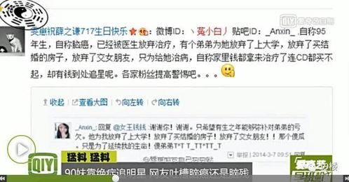 杭州负面爆料事件视频最新,真相与争议交织的舆论漩涡 第3张 杭州负面爆料事件视频最新,真相与争议交织的舆论漩涡 第3张