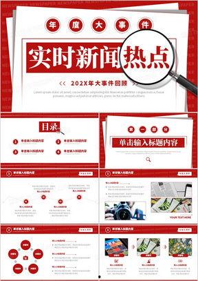 新闻爆料文字内容模板图片,图文并茂的真相呈现方式 第2张 新闻爆料文字内容模板图片,图文并茂的真相呈现方式 第2张