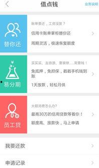 2023拉卡拉最新爆料,揭秘金融科技巨头的新动向与挑战 第2张 2023拉卡拉最新爆料,揭秘金融科技巨头的新动向与挑战 第2张