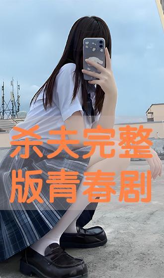 杀夫完整版在线观看,完整版在线观看背后的惊悚故事 第2张 杀夫完整版在线观看,完整版在线观看背后的惊悚故事 第2张