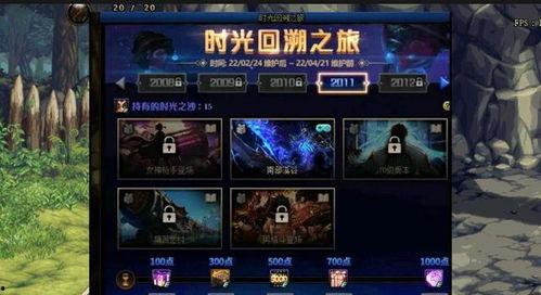 dnf体验服最新更新 爆料