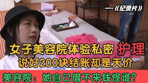 美容院私密最新爆料,揭秘行业背后惊人内幕 第3张 美容院私密最新爆料,揭秘行业背后惊人内幕 第3张