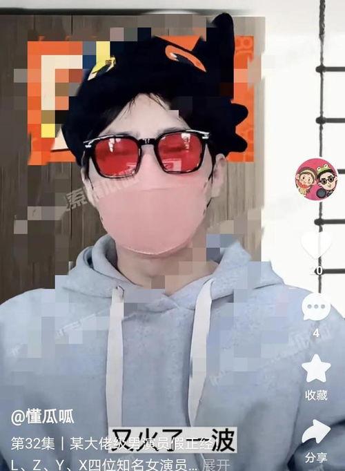 吃瓜爆料资深男艺人视频,吃瓜爆料视频背后的真相与内幕 第3张 吃瓜爆料资深男艺人视频,吃瓜爆料视频背后的真相与内幕 第3张