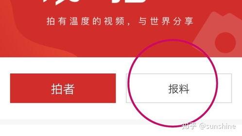 如何给新闻电视台爆料,如何有效爆料，助力真相传播