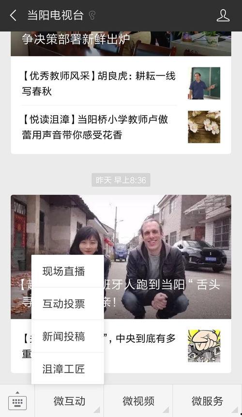 如何给新闻电视台爆料,如何有效爆料,助力真相传播 第2张 如何给新闻电视台爆料,如何有效爆料,助力真相传播 第2张