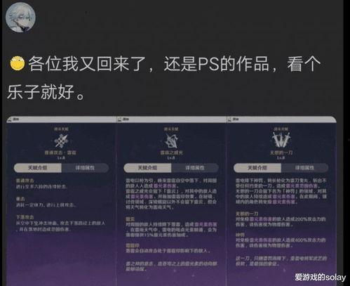 外国爆料原神视频下载网站,外国爆料背后的秘密解析 第3张 外国爆料原神视频下载网站,外国爆料背后的秘密解析 第3张