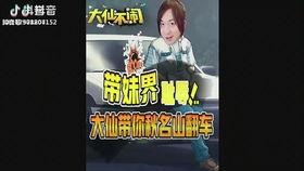 荣耀爆料张大仙视频,揭秘游戏新动态与精彩瞬间 第2张 荣耀爆料张大仙视频,揭秘游戏新动态与精彩瞬间 第2张