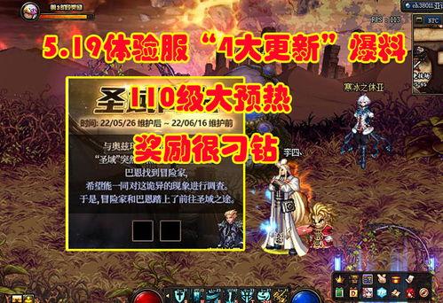 DNF更新最新爆料,神秘爆料揭示未来游戏走向