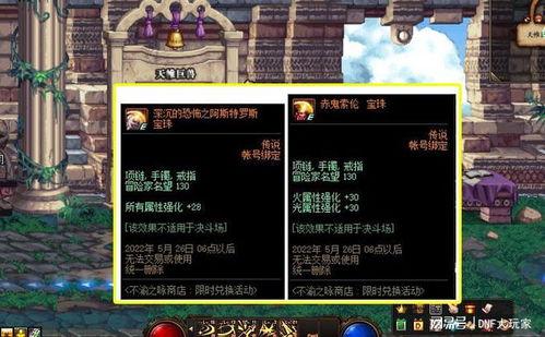DNF更新最新爆料,神秘爆料揭示未来游戏走向 第3张 DNF更新最新爆料,神秘爆料揭示未来游戏走向 第3张