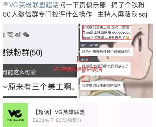 圈内爆料超话,揭秘超话背后的精彩故事