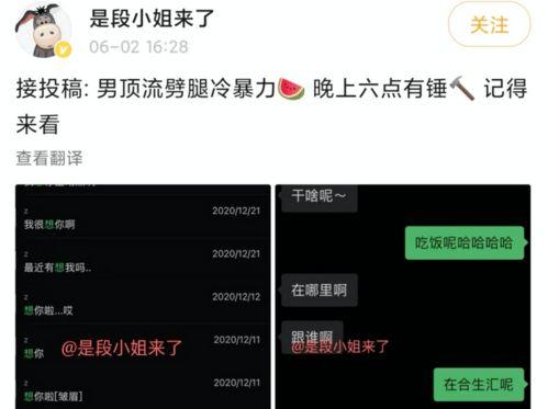 圈内爆料超话,揭秘超话背后的精彩故事 第3张 圈内爆料超话,揭秘超话背后的精彩故事 第3张